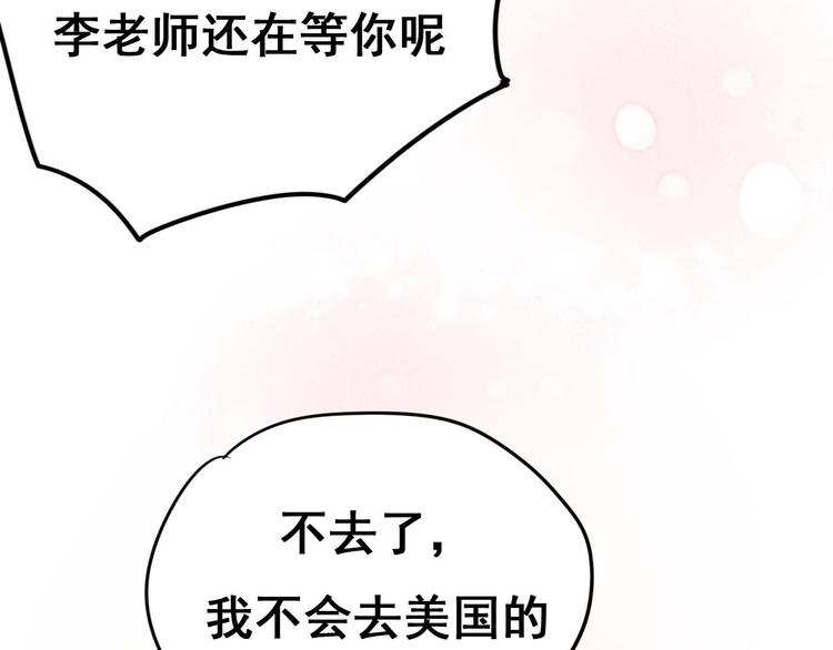 第18话 萧河走后门！？7