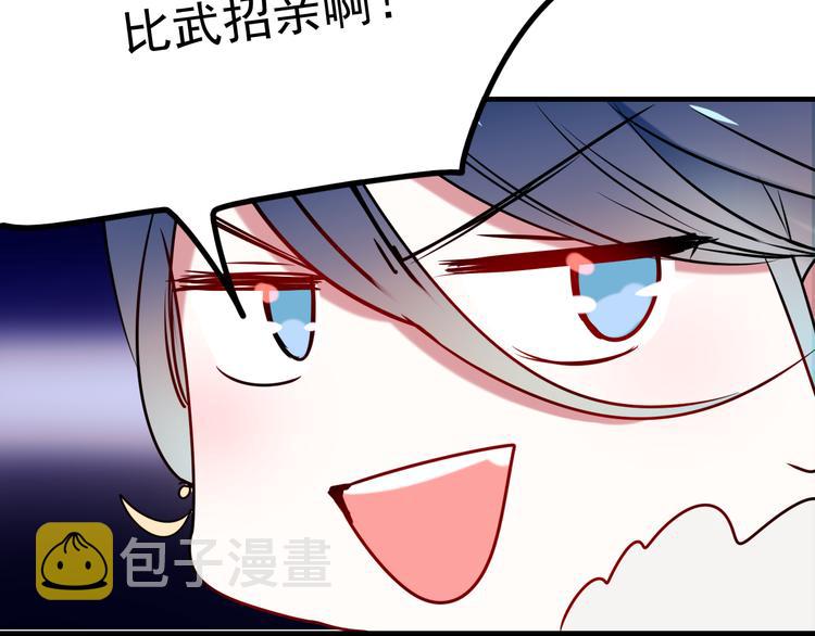 第6话 组队73