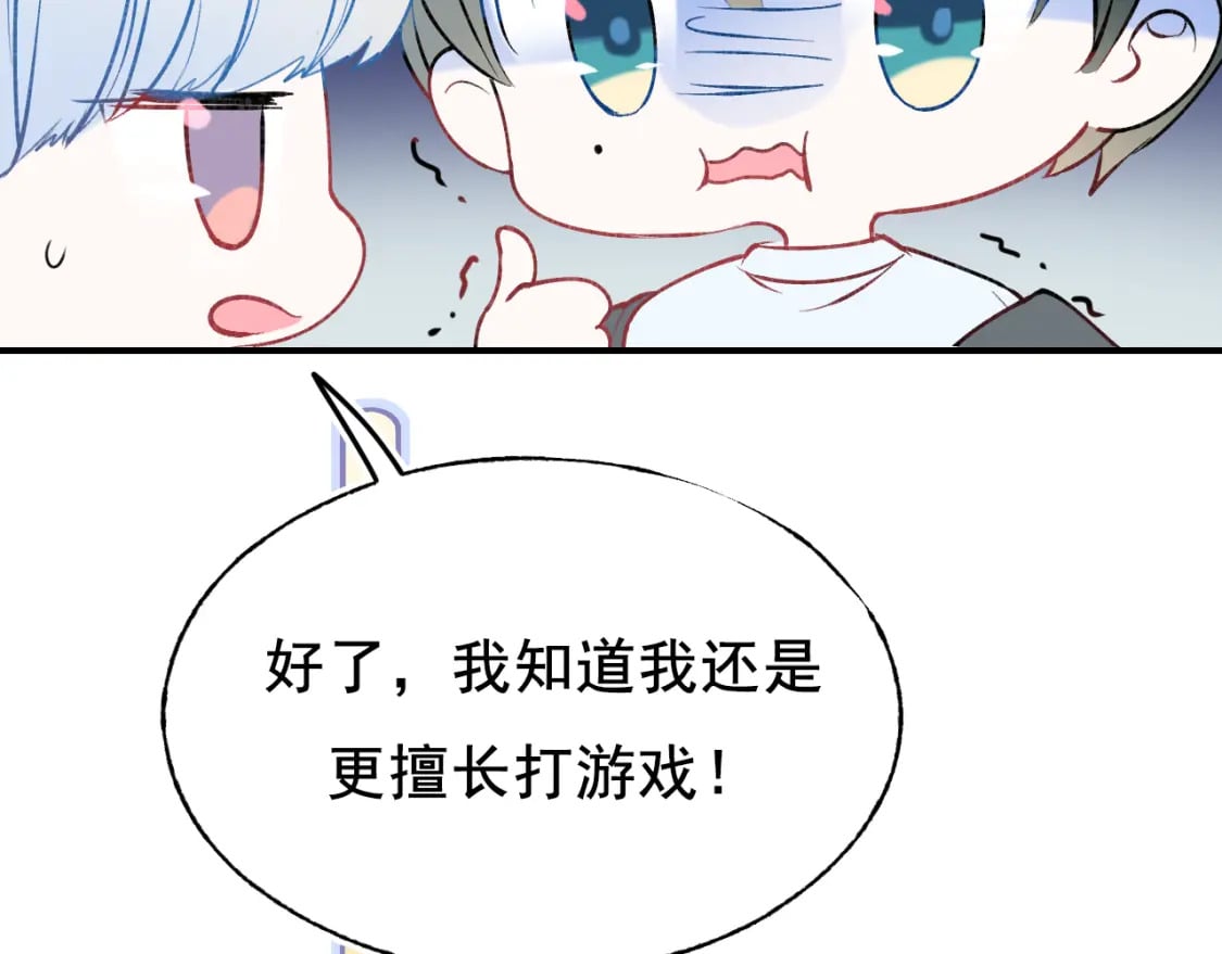 第1话 冠军86