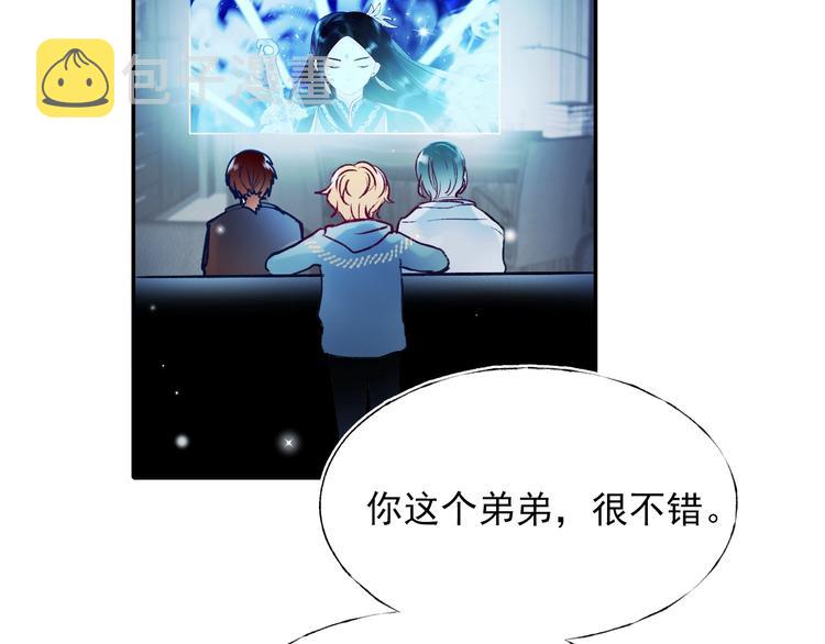 第67话 萧河低头道歉！44