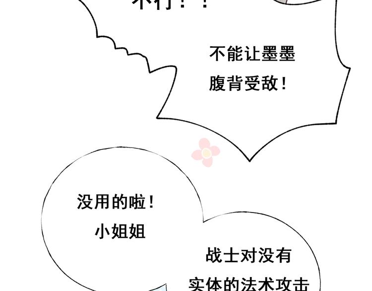 第66话 胜负已分84