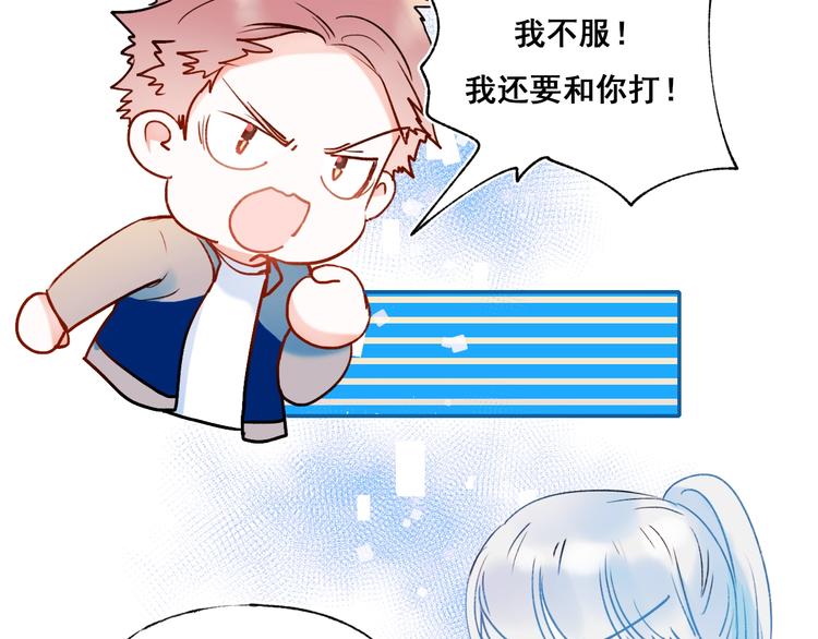 番外 劲敌20