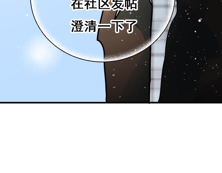 第18话 萧河走后门！？81