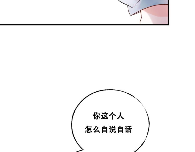 第33话 心动的感觉56