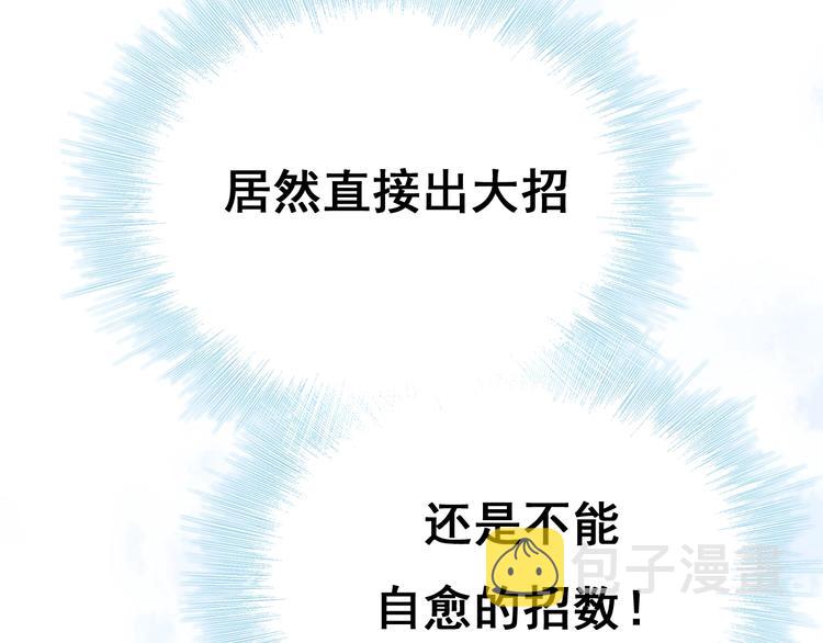 第24话 团队之战21