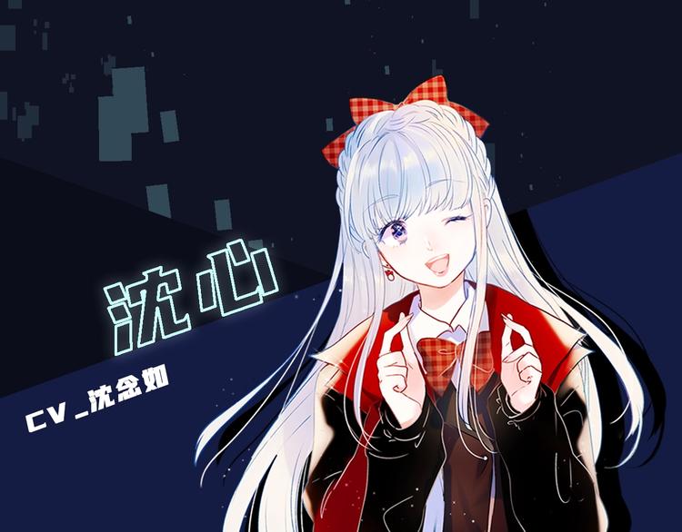 番外 广播剧正式上线 四天连更8