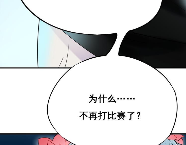 第8话 加入战队！？102