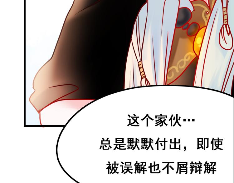 第12话 陷害者出现！124