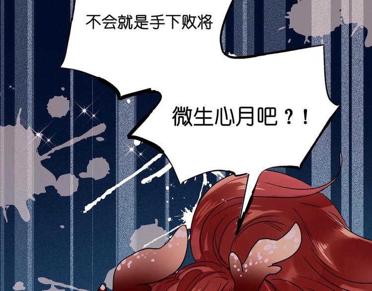 第37话 真相4