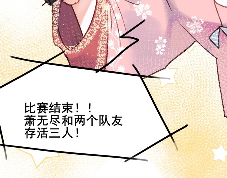 第30话 我保护你88