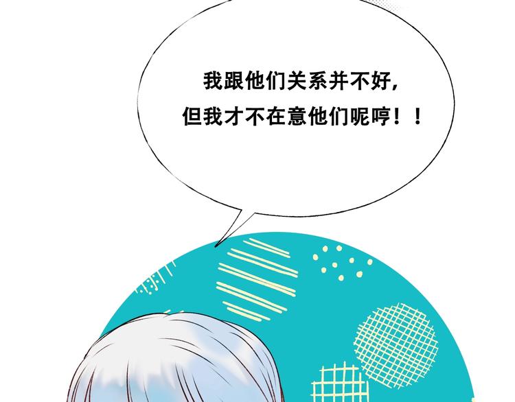 第34话 坦白秘密84