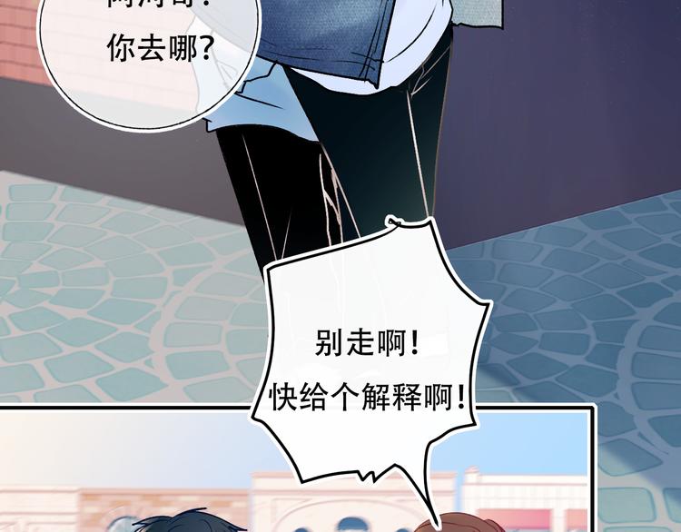 第88话 阴谋升级69