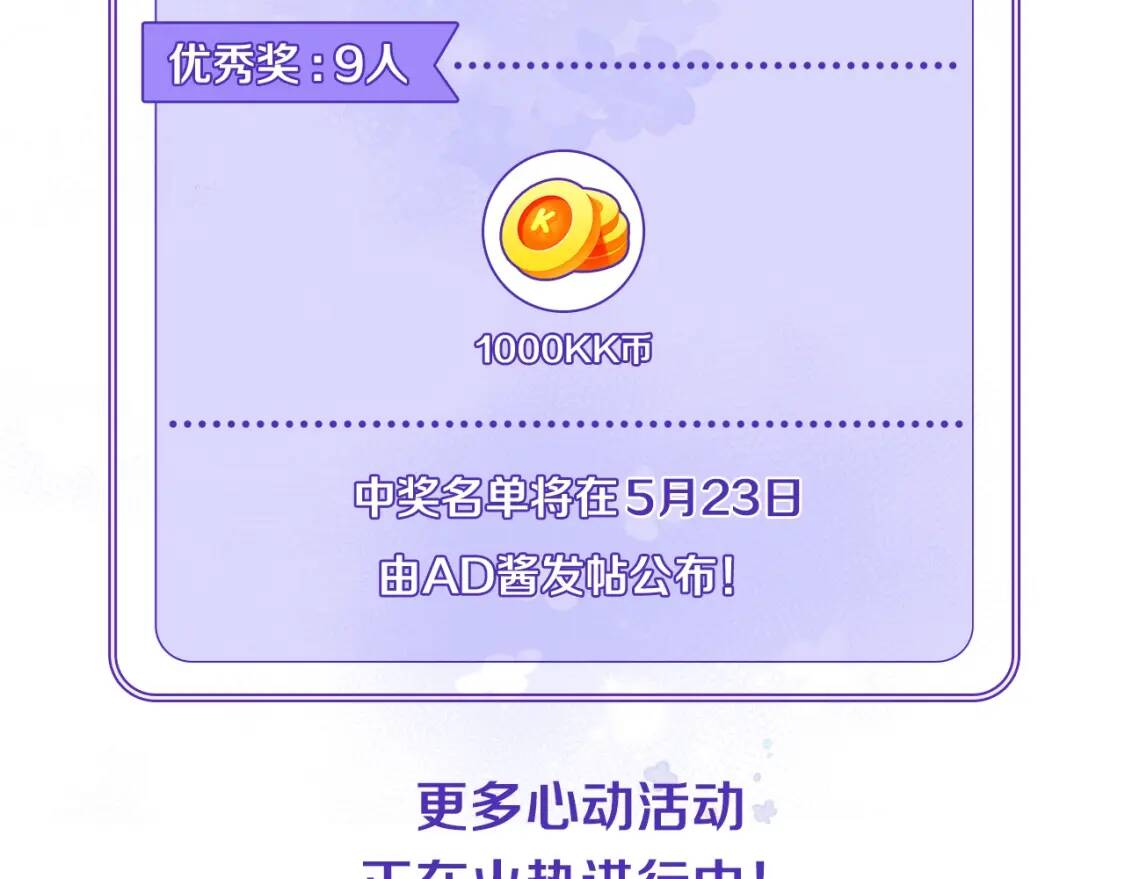 小剧场：庆功宴上的独家回忆34