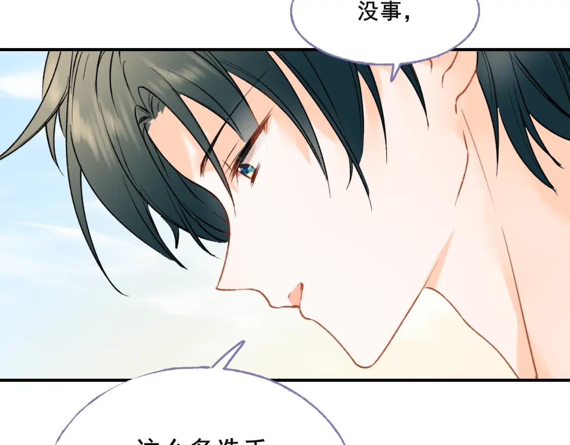 第5话 心跳48