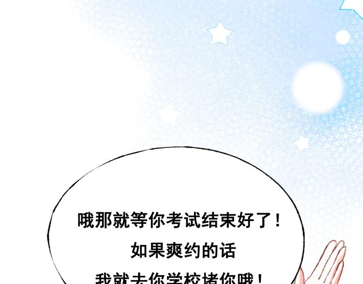 第30话 我保护你112