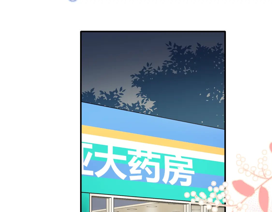 第4话 擦药88