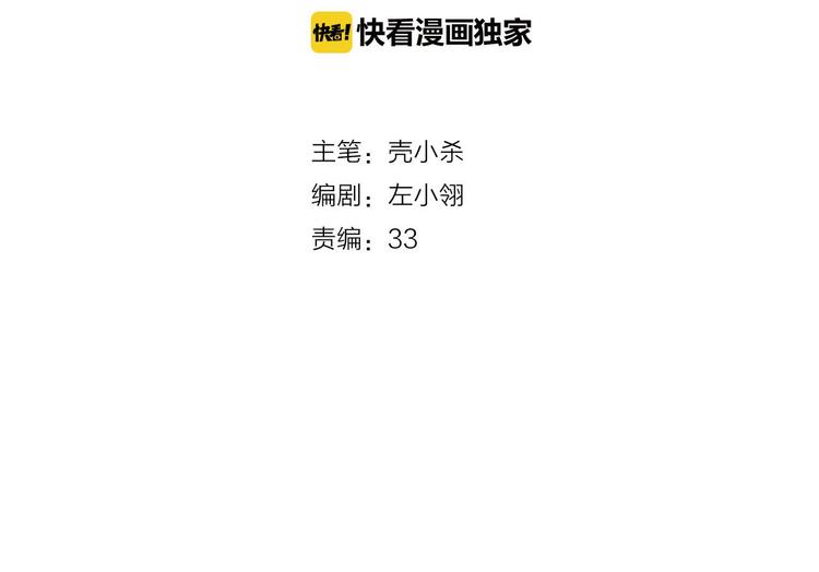 第14话（上） 沈心的礼物11