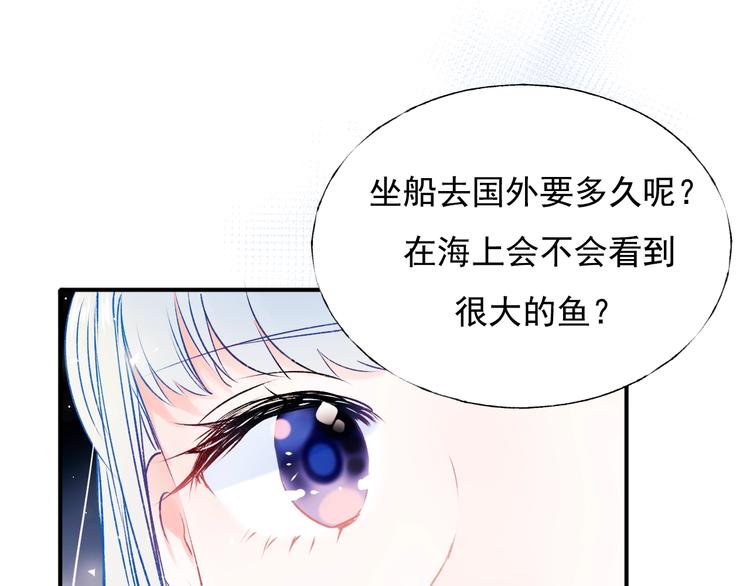 番外 民国之恋59