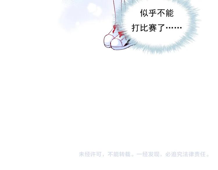 第106话 受伤的手59
