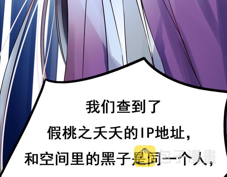 第12话 陷害者出现！58