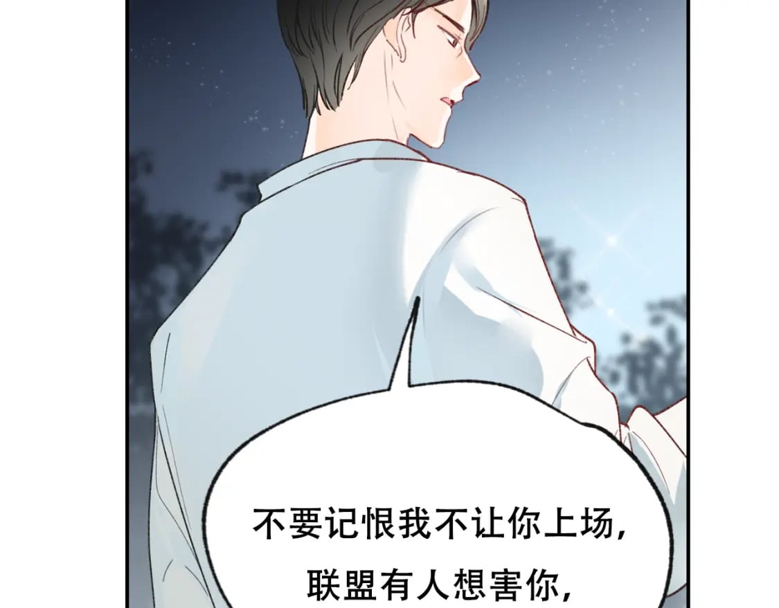 第14话 神秘邮件43