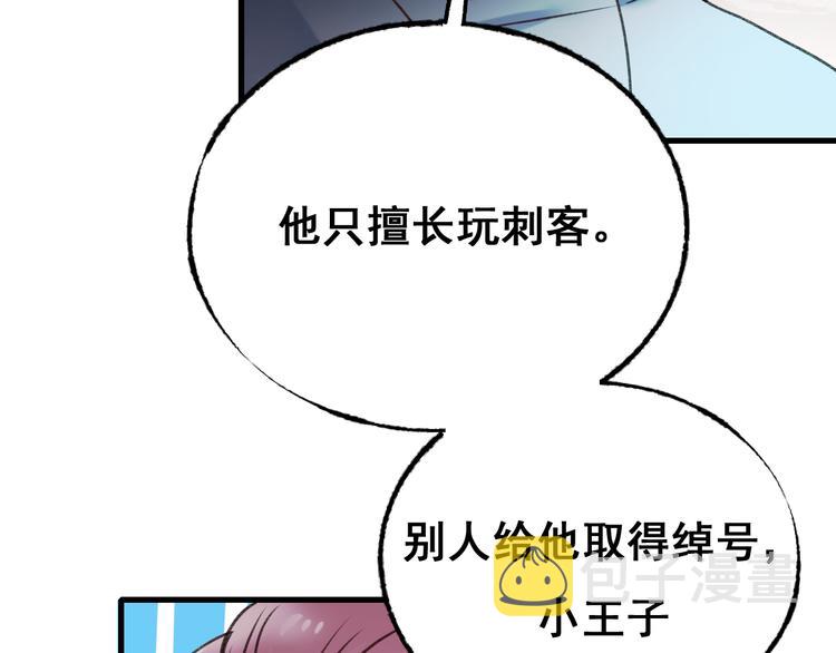 第20话 正太强敌150