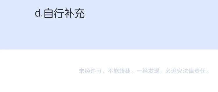 第55话 最强队友117