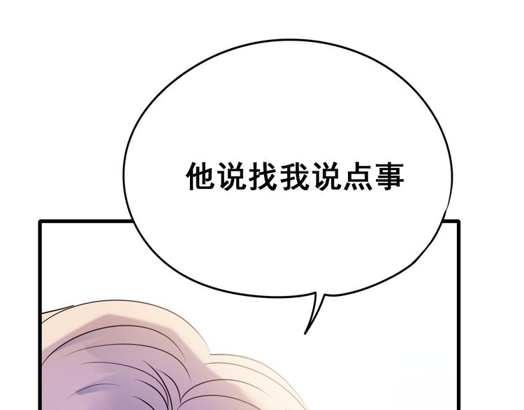 第18话 萧河走后门！？18