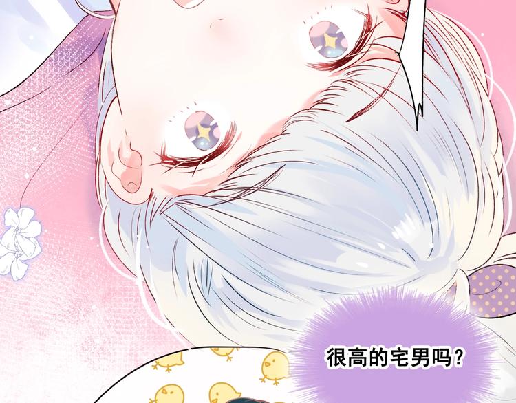 第26话 男神的吃醋方式103