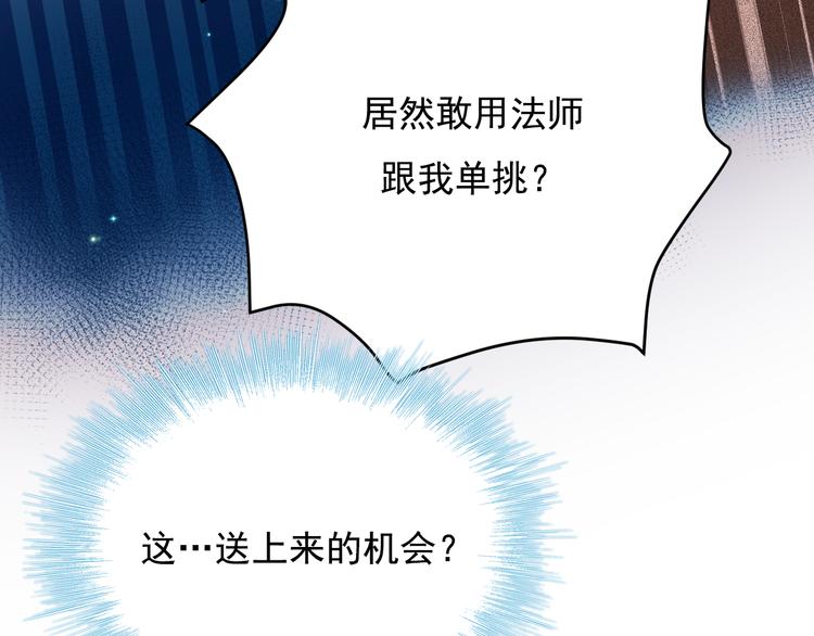 第85话 对决开始96
