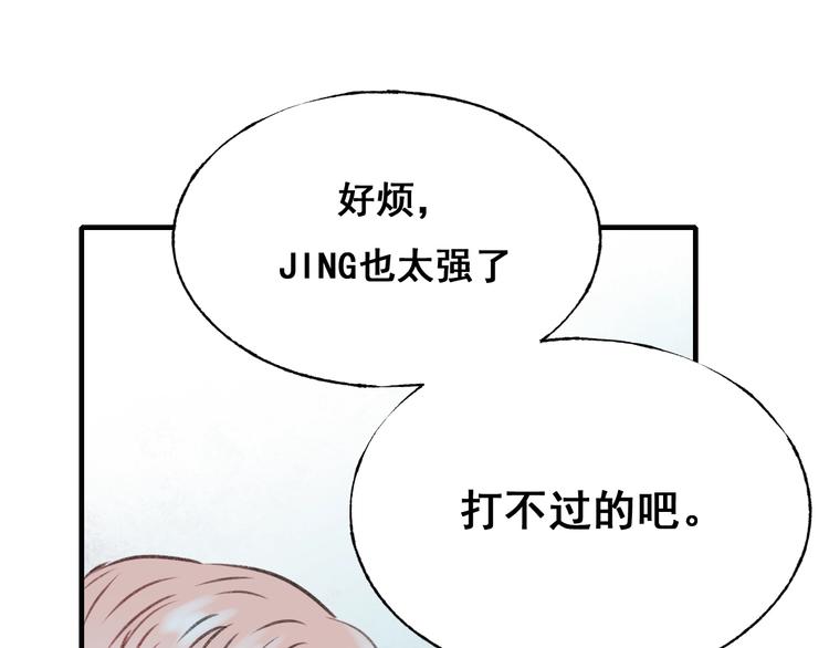 第25话（下）前队友30