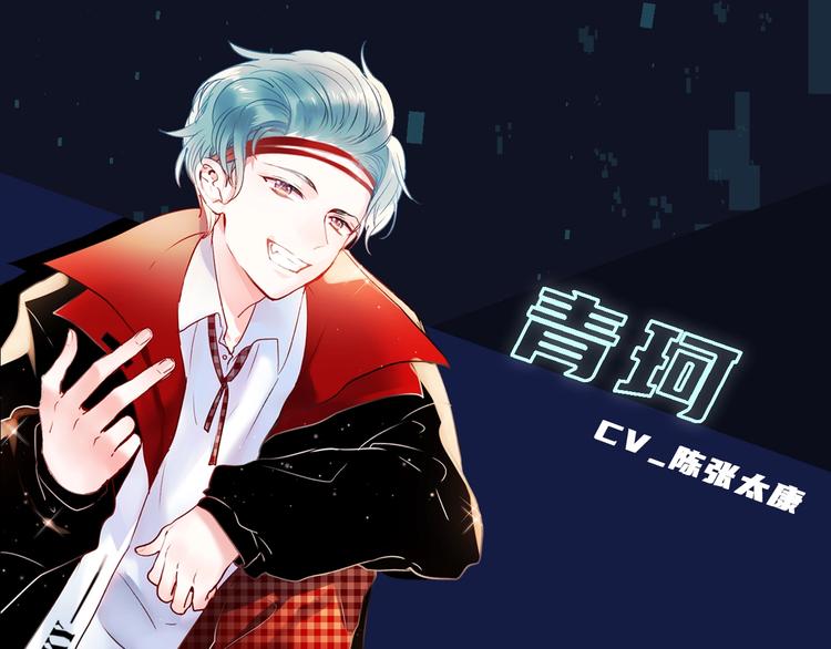 番外 广播剧正式上线 四天连更11