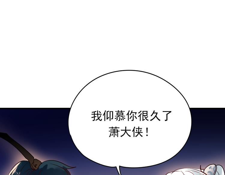 第6话 组队96