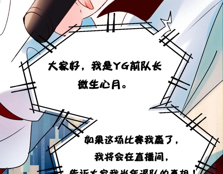 第38话 温柔的抚慰3