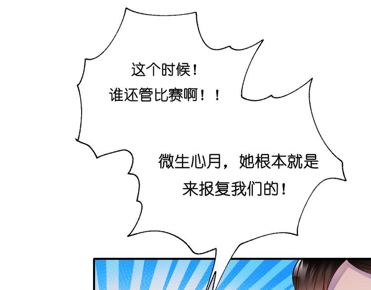 第38话 温柔的抚慰78