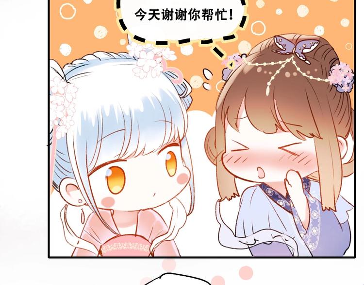 番外 何数周末来啦！62