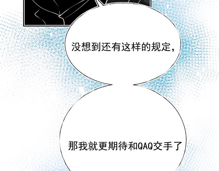 第74话 公开约战67