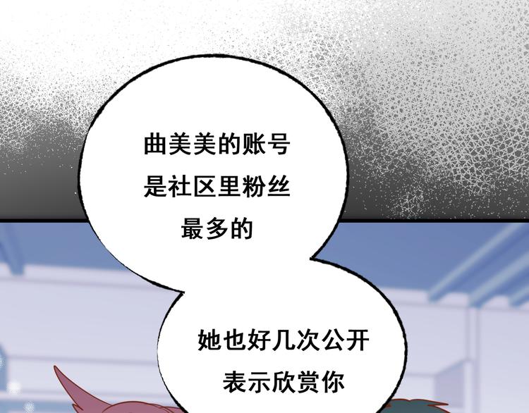 第18话 萧河走后门！？38