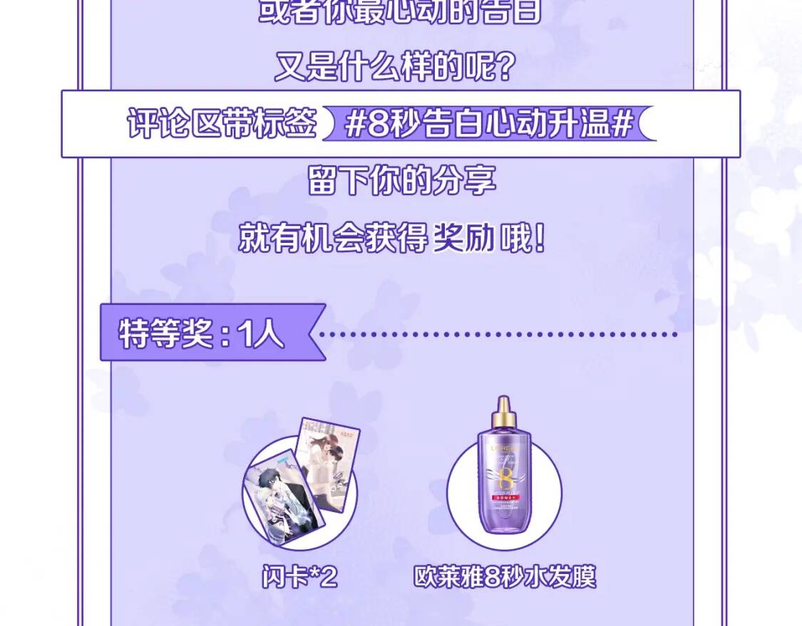 小剧场：庆功宴上的独家回忆33