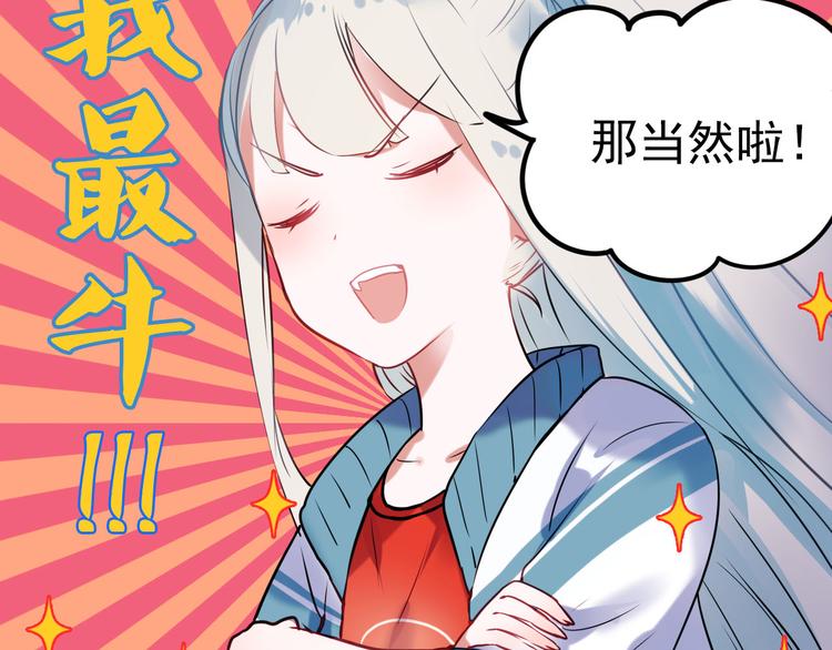 第4话 情敌1