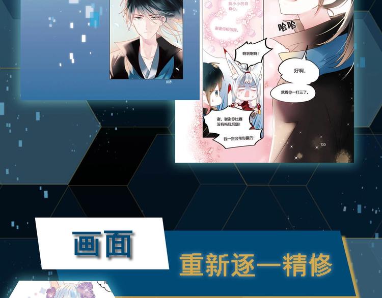 第67话 萧河低头道歉！119