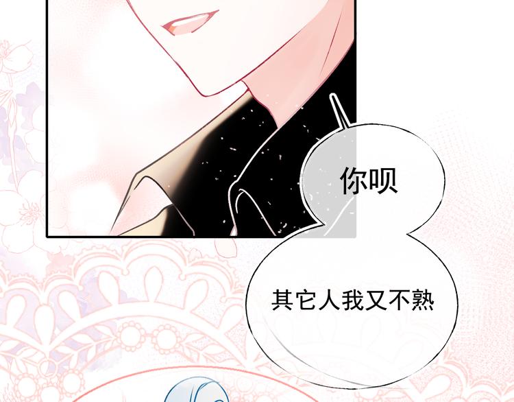 第94话 你的选择73