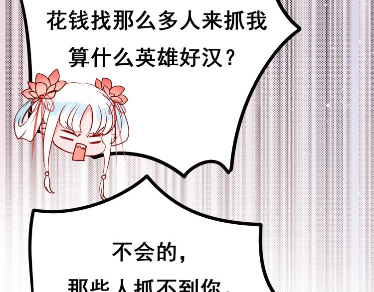 第8话 加入战队！？89