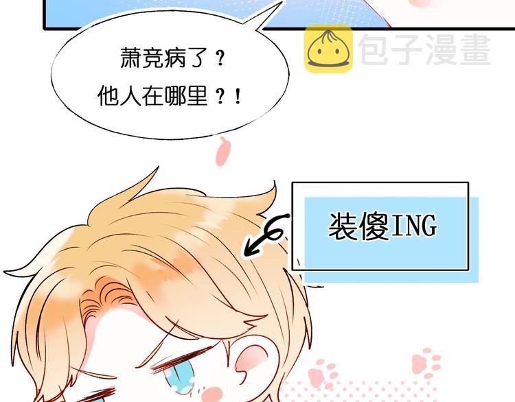 第46话 线下会面32