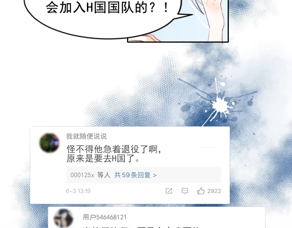 第11话 网暴34