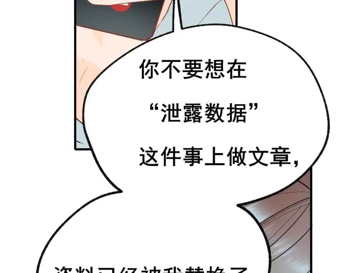 第29话 大结局·相拥21