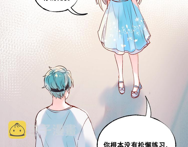 第33话 心动的感觉88
