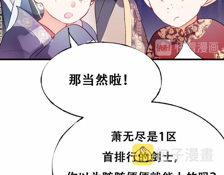 第23话 换我来23