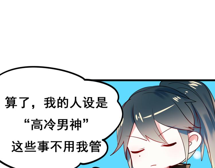 第4话 情敌133