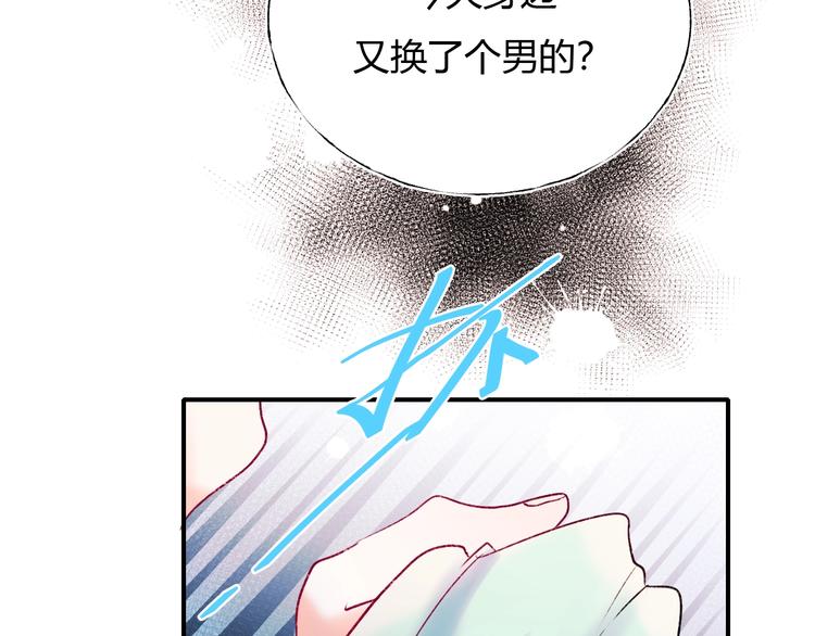 第61话 她的眼泪29